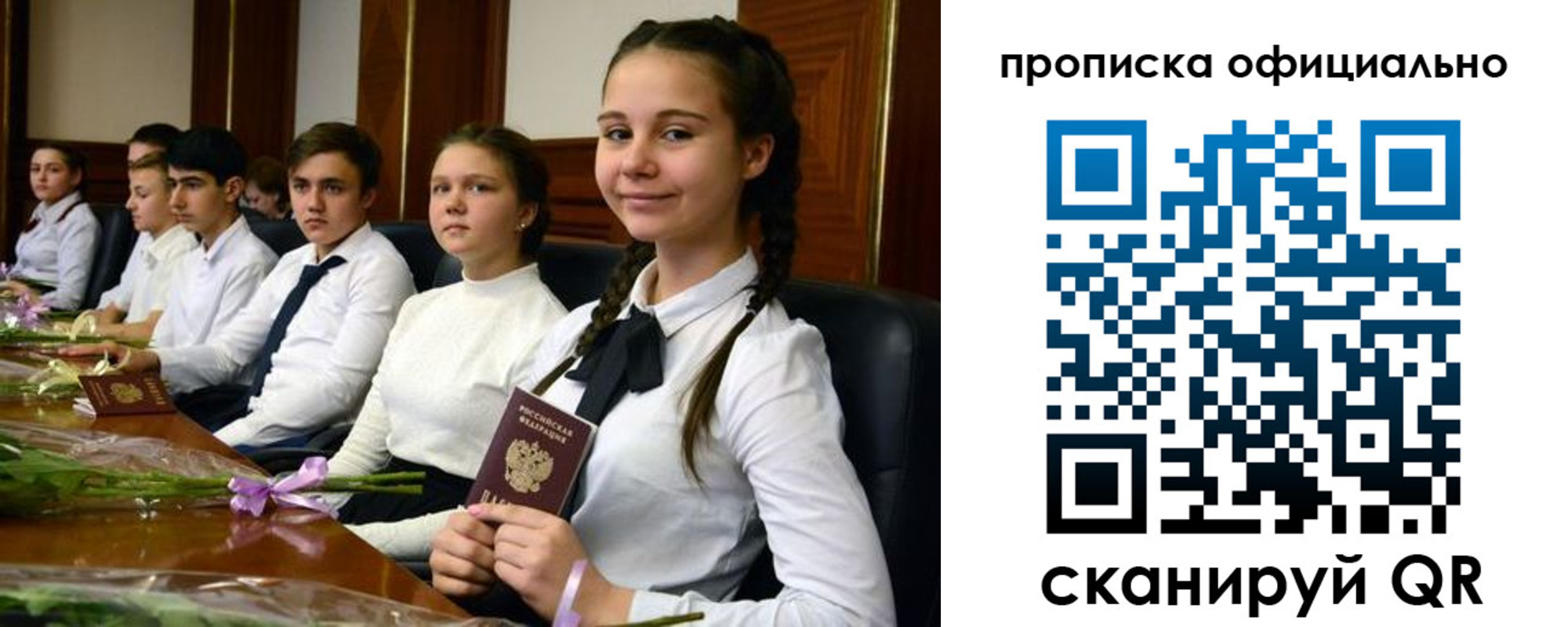 временная регистрация купить в Сертолово
