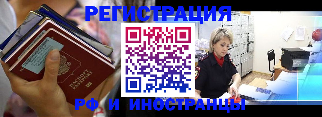 временная регистрация в квартире в Сертолово