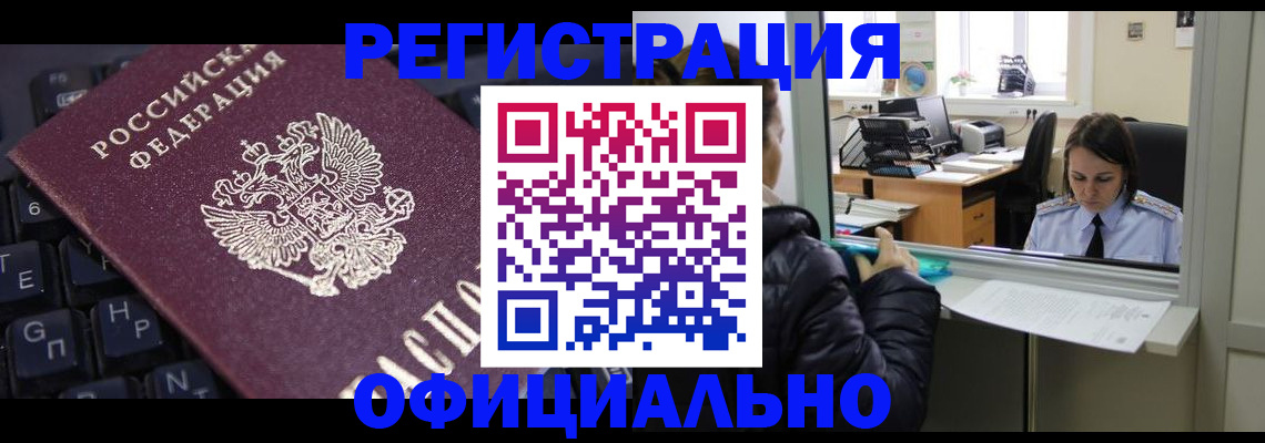 временная регистрация в квартире в Сертолово