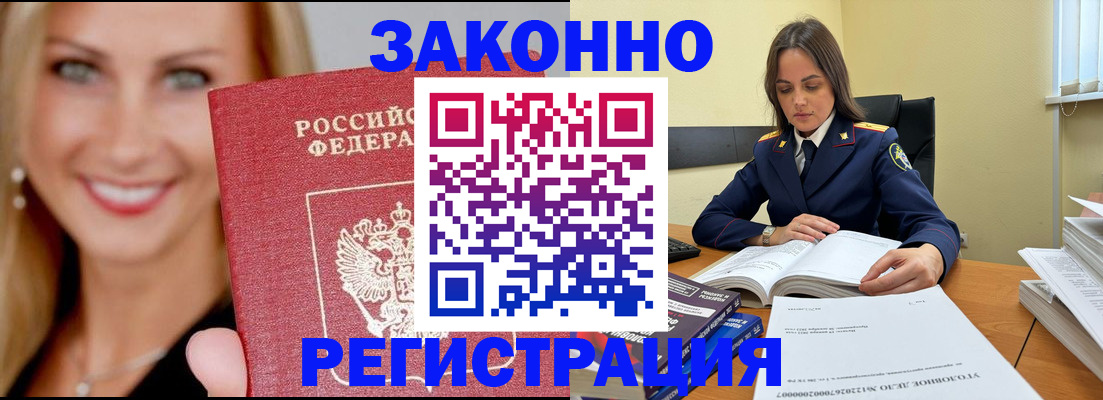 прописка в Сертолово